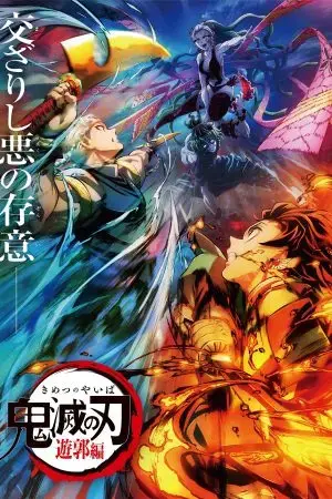 Thanh Gươm Diệt Quỷ: phần Quyết chiến Kỹ viện trấn Thanh Gươm Diệt Quỷ: phần Quyết chiến Kỹ viện trấn