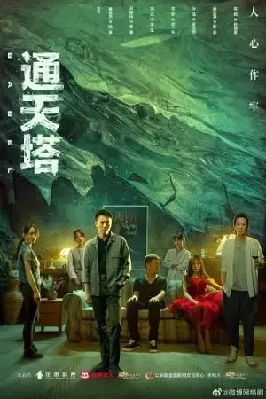 Tháp Thông Thiên Tháp Thông Thiên