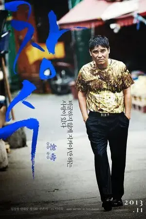 Thế thân Thế thân