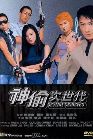 Thời Đại Trộm Cắp Thời Đại Trộm Cắp