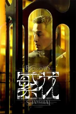 Thượng Hải Phồn Hoa Thượng Hải Phồn Hoa