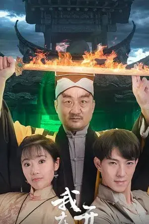 Tiệm tạp hóa Âm Dương: Trấn Ác Mộng Tiệm tạp hóa Âm Dương: Trấn Ác Mộng