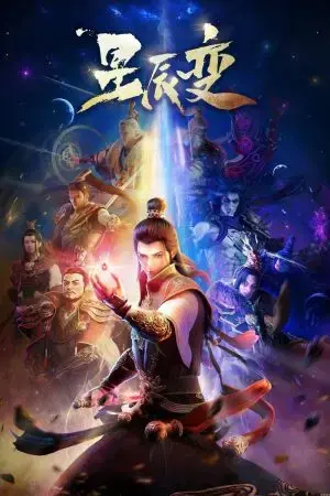 Tinh Thần Biến (Phần 1) Tinh Thần Biến (Phần 1)