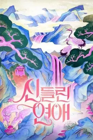 Tình Yêu Bị Chiếm Hữu Tình Yêu Bị Chiếm Hữu