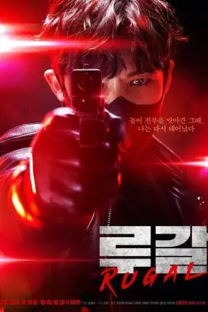 Tổ Chức Rugal Tổ Chức Rugal