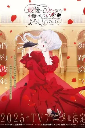 Tôi Có Thể Thỉnh Cầu Một Điều Cuối Cùng? Tôi Có Thể Thỉnh Cầu Một Điều Cuối Cùng?