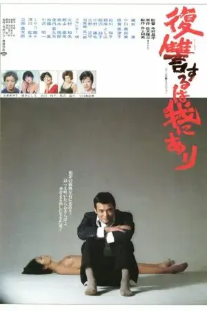 Trả Thù Là Nghề Của Chàng Trả Thù Là Nghề Của Chàng