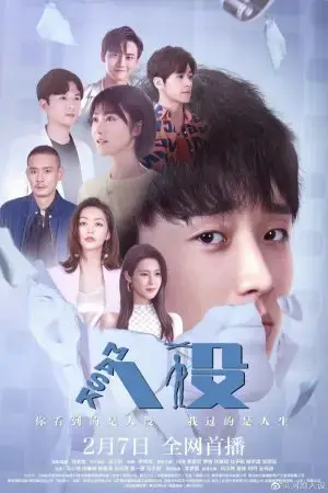 Bảo Trì Trái Tim