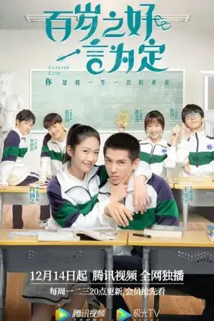 Trăm Năm Hòa Hợp, Ước Định Một Lời Trăm Năm Hòa Hợp, Ước Định Một Lời