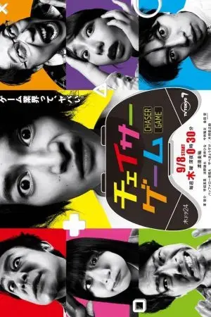 Trò Chơi Đuổi Bắt Trò Chơi Đuổi Bắt