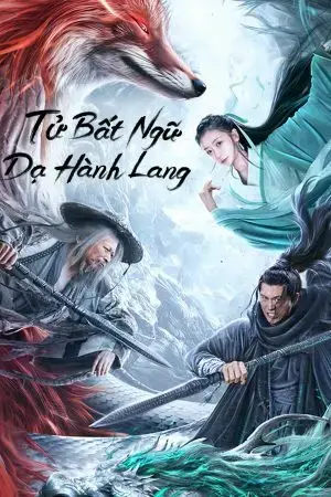 Tử Bất Ngữ: Dạ Hành Lang Tử Bất Ngữ: Dạ Hành Lang