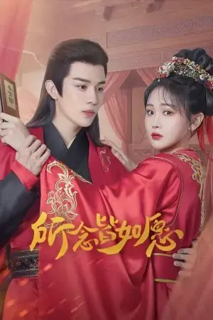 Ước Nguyện Thành Hiện Thực Ước Nguyện Thành Hiện Thực