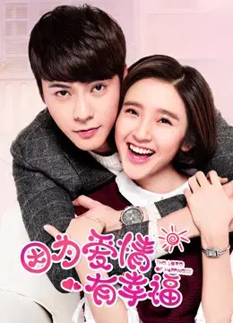 Vì Tình Yêu Nên Hạnh Phúc Vì Tình Yêu Nên Hạnh Phúc