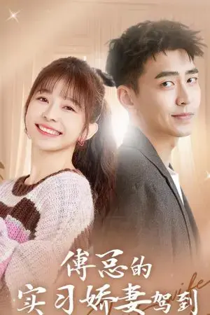 Vợ Thực Tập Ngọt Ngào Của Tổng Giám Đốc Phó Đến Rồi Vợ Thực Tập Ngọt Ngào Của Tổng Giám Đốc Phó Đến Rồi