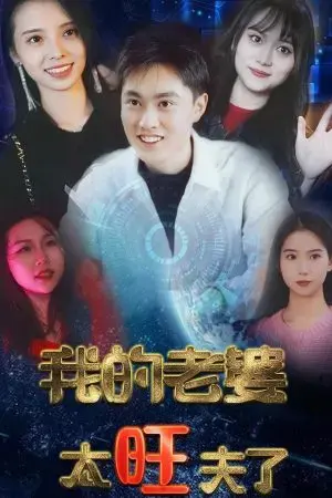 Vợ Tôi Quá Mang Lại May Mắn Vợ Tôi Quá Mang Lại May Mắn