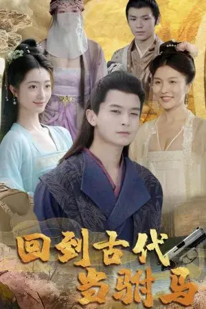 Xuyên về cổ đại làm phò mã Xuyên về cổ đại làm phò mã