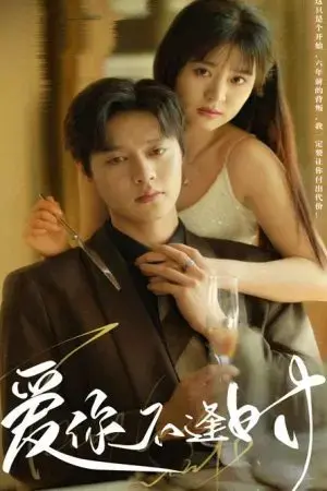 Yêu Em Sai Thời Điểm Yêu Em Sai Thời Điểm